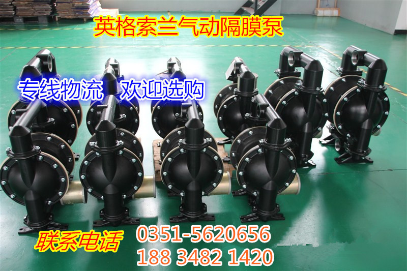 贵州黔南州铝合金气动进口隔膜泵》生产厂家  自吸式隔膜泵  大流量隔膜泵  矿用隔膜风泵