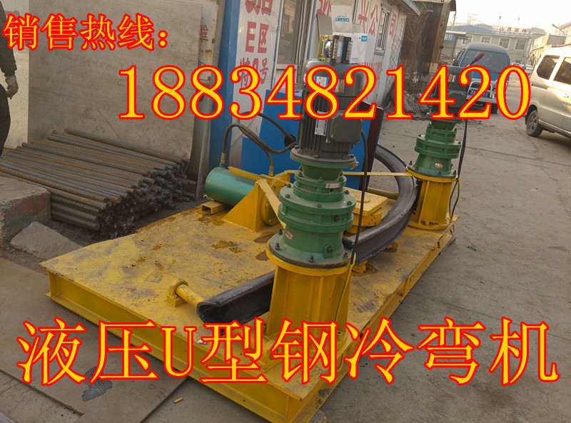 湖南永州工地施工WGJ型冷弯机使用说明  工字钢冷弯机  数控冷弯机  型材折弯机