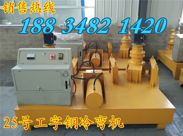 湖南邵阳一次成型工字钢冷弯机专业制造  数控冷弯机  型材折弯机