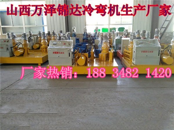 宁夏固原高压力冷弯机专业商厂家  工字钢冷弯机  数控冷弯机  型材折弯机