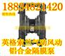 河南漯河BQG350/0.2型气动风动隔膜泵》厂家直接供货