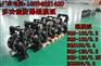 浙江舟山矿用潜水式隔膜泵》性能型号