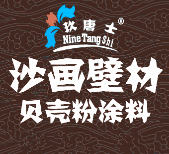 济南玖唐建材有限公司