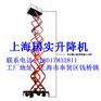 移动式升降机 移动剪叉式升降机厂家直销升降机