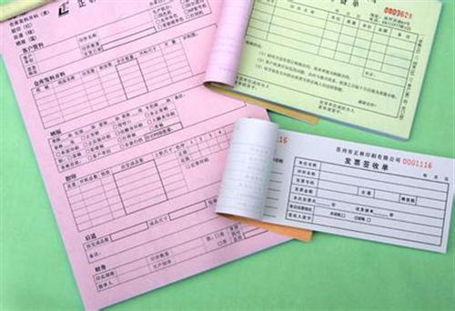 龙岗表单印刷、横沥表单印刷、富康美印刷( 无碳复写表单印刷