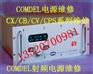 北京天津COMDEL射频电源维修CB50COMDEL射频电源