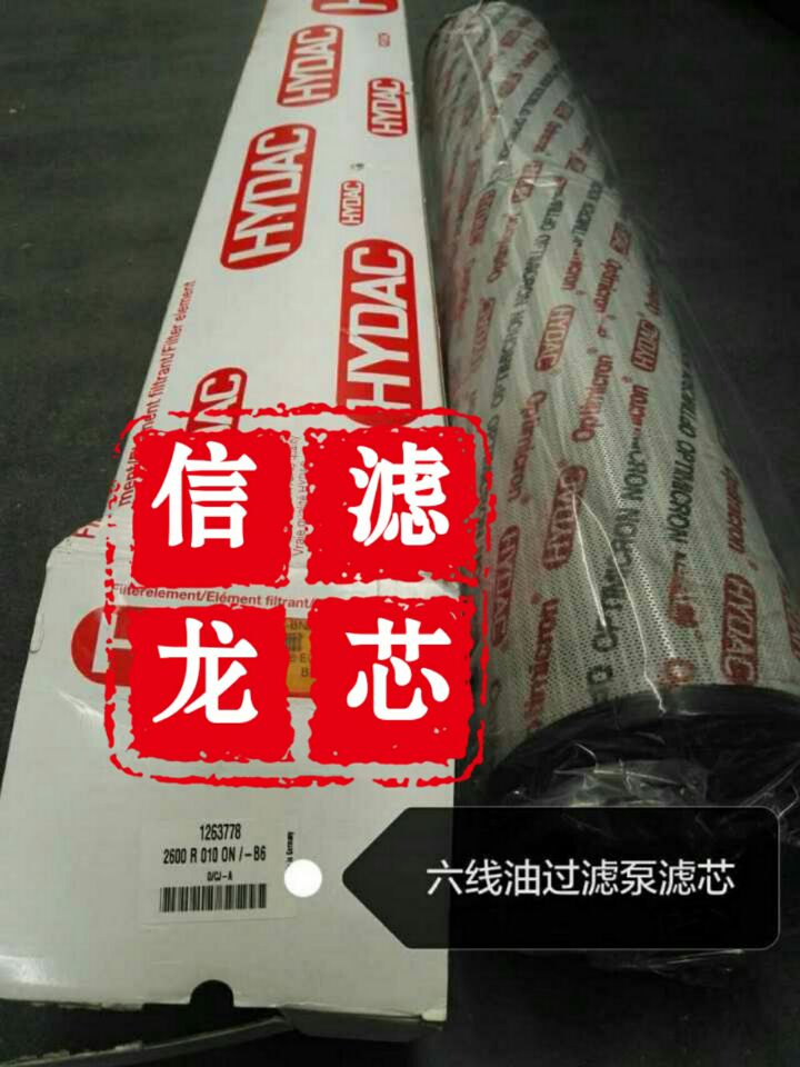 HYDAC 0300RK015BN3HC滤芯