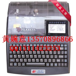 硕方线号机色带12MM宽黑色TP-R1002B