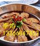 山东干锅鸭头加盟费用 干锅鸭头好吃的秘诀在于酱料