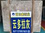 福建云多拉灰 福建云多拉灰大理石 福建云