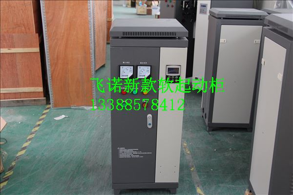 55kW一拖二软起动柜 水泵风机软启动