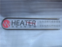 昊誉厂家  优质不锈钢u型电热管