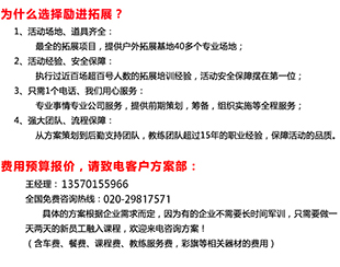 户外拓展的魅力所在  企业户外拓展  拓展训练