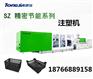 水果筐注塑机生产设备 塑料筐注塑机生产厂家