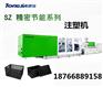 黑色周转筐生产注塑机设备 塑料筐注塑机厂家
