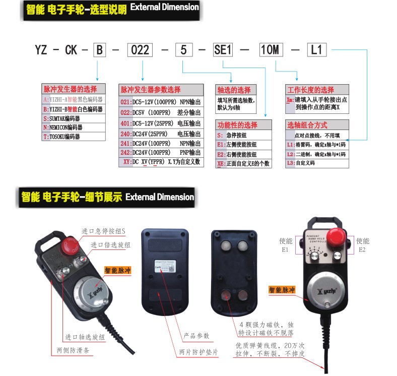 电子手轮YZB021100无线电子手轮 YIZHI手轮编码器