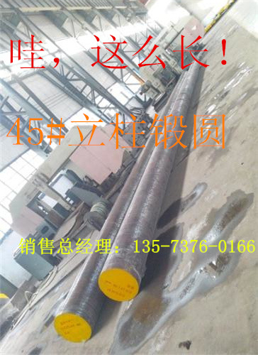 江苏18Cr2Ni4WA钢锭锻造基础18Cr2Ni4WA辗环