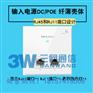 智能86型面板wifi