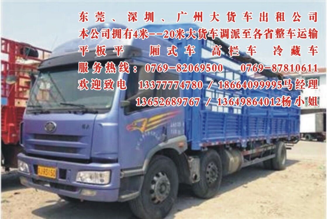 清溪到厦门17.5米平板车