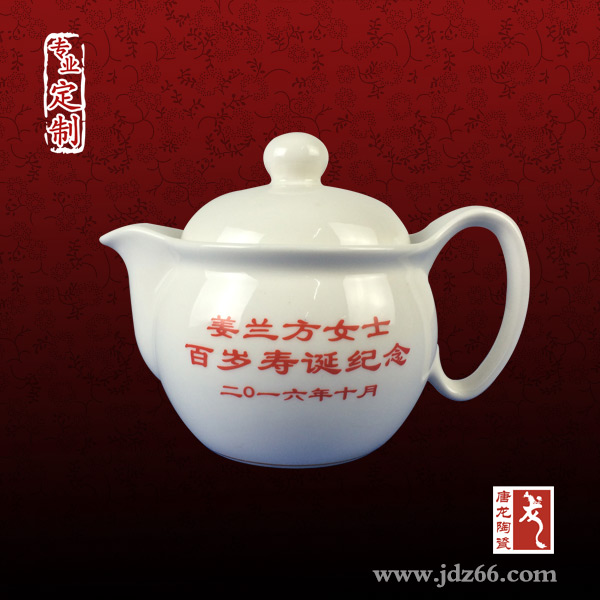 定制陶瓷茶具 国庆节公司福利礼品定制陶瓷茶具