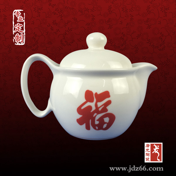 定制陶瓷茶具 国庆节公司福利礼品定制陶瓷茶具