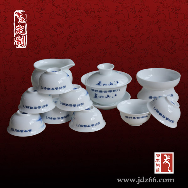 定做陶瓷茶具 中秋节送客户礼品 陶瓷茶具价格
