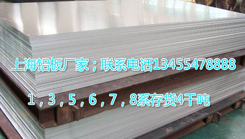 超厚合金系铝板什么区别咨询防锈合金铝卷铝板单板价格