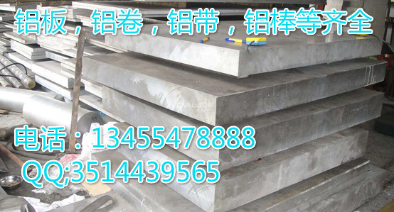 1100铝板价格1200铝板怎么卖