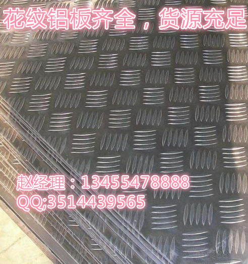 1100铝板价格1200铝板怎么卖