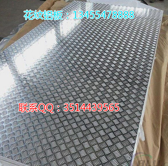5754铝板价格1235铝板多少钱一张