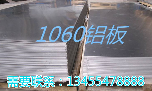 信誉好的喷涂铝板厂家1060铝板生产厂家