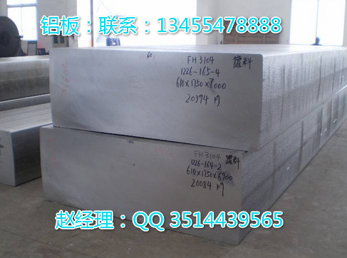 6061T6铝板多少钱一吨1100铝板幕墙一平方多少钱