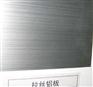 彩涂铝卷铝板规格尺寸橘皮纹铝板价格走势