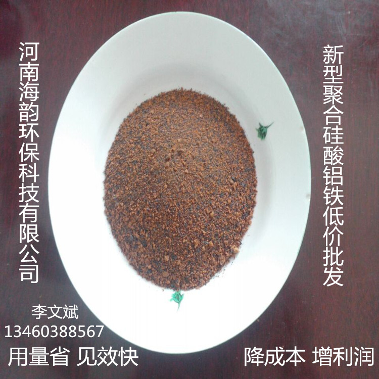 》光临长春PAM絮凝剂PAM絮凝剂》厂家价格