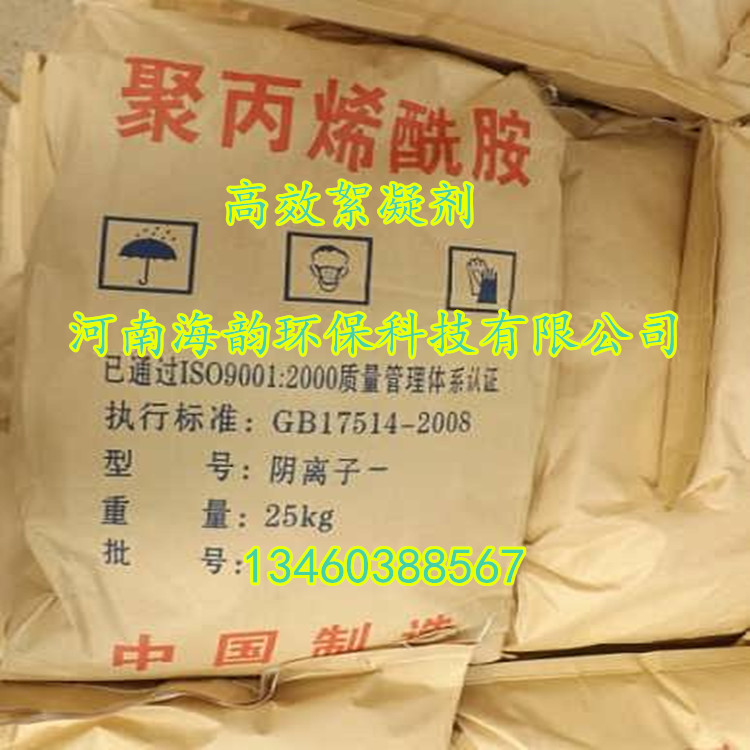 海北重金属捕捉剂降解剂》规格型号
