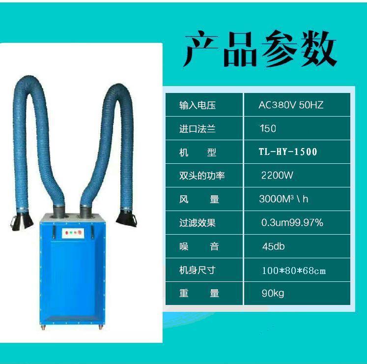 河北移动式焊烟净化器  焊接烟尘净化器  电焊除尘净化器