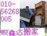 北京天通苑到孟州物流搬家√托运√