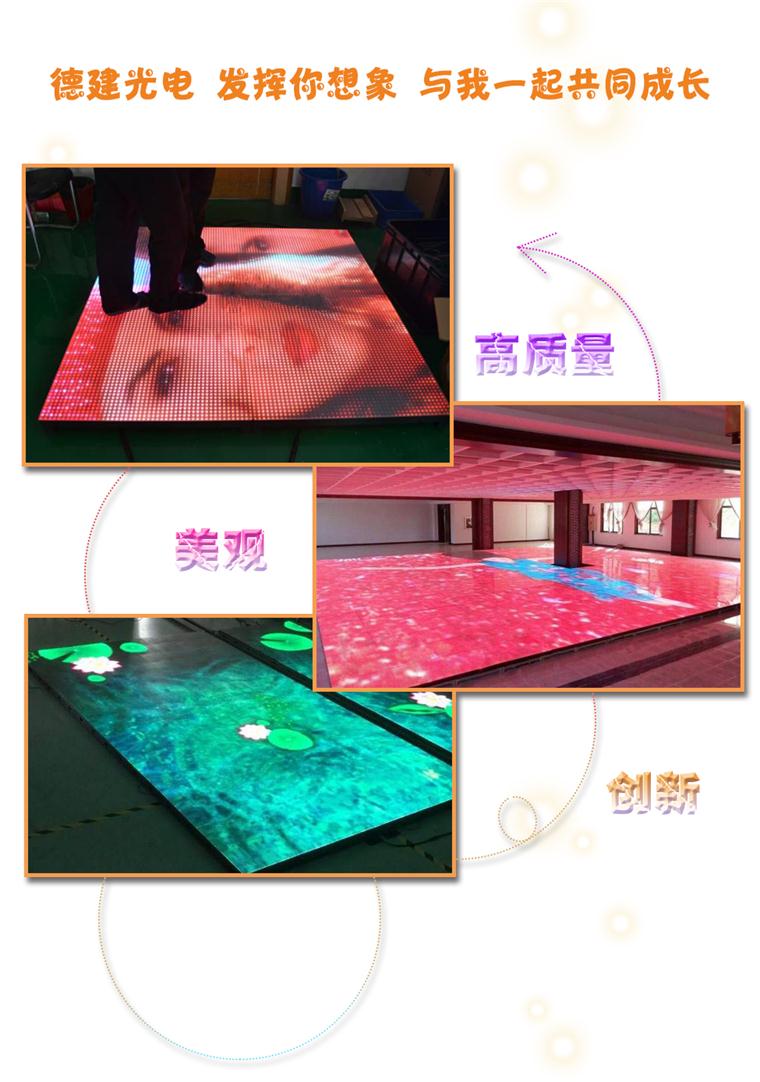 互动感应led地面显示屏脚上的触感享受  互动led地面显示屏  感应led地砖屏  led感应地面屏