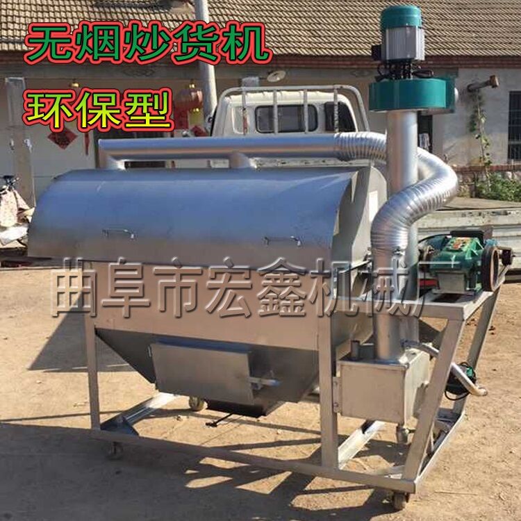 热销多功能炒货机   多功能滚筒式炒货机 不锈  电加热炒货机  炒锅机  中药材炒货机