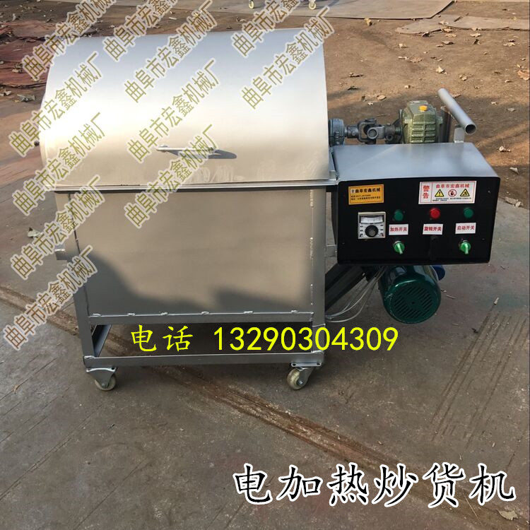 热销多功能炒货机   多功能滚筒式炒货机 不锈  电加热炒货机  炒锅机  中药材炒货机