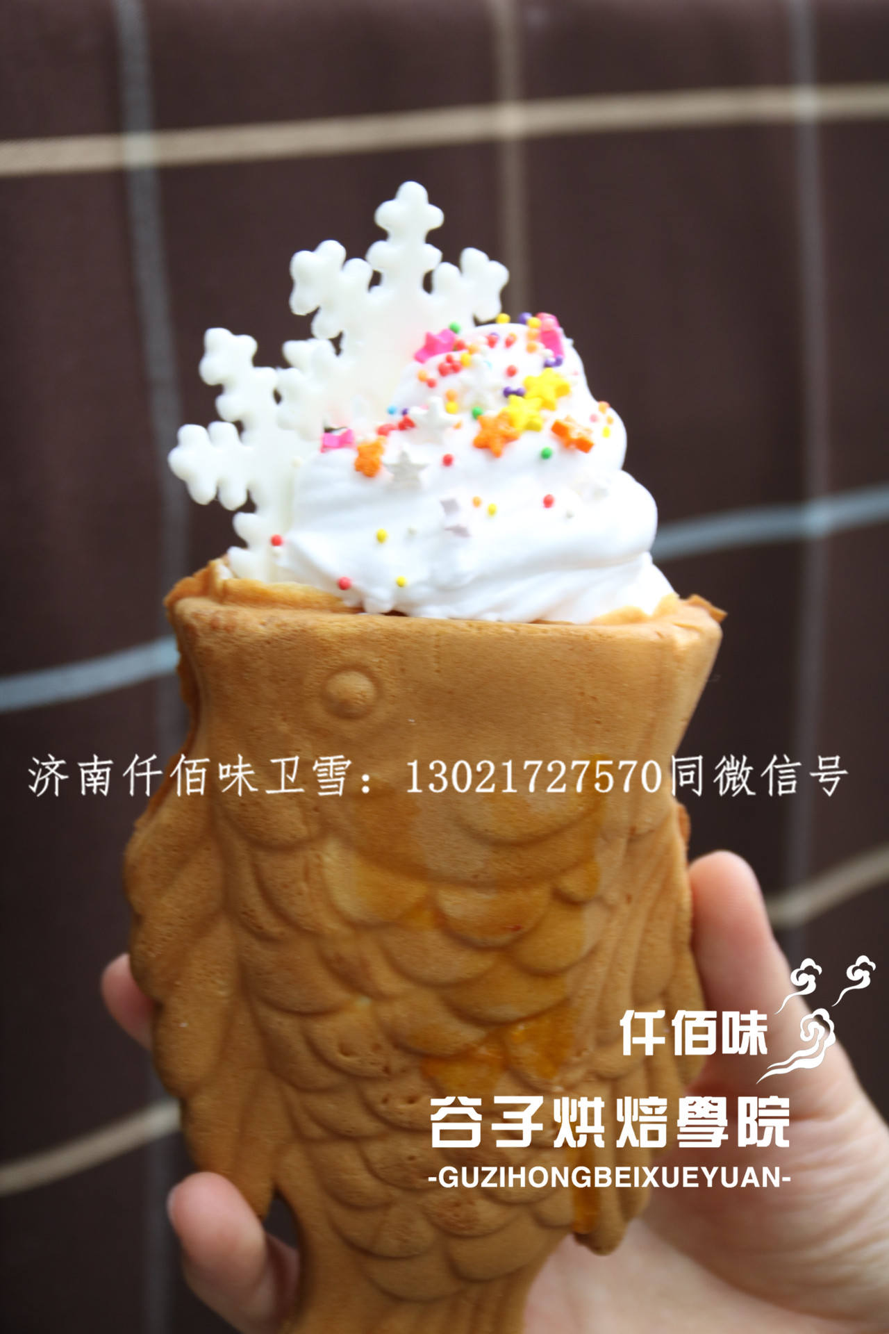 正宗鲷鱼烧冰激凌加盟小投资大盈利零风险 鲷鱼烧冰激凌做法 鲷鱼烧冰激凌配方