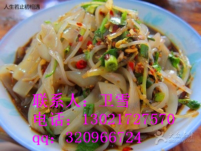 正宗凉皮加盟教凉皮制作方法自己配料更赚钱&nbsp;&nbsp;正宗凉皮配方&nbsp;&nbsp;正宗凉皮做法