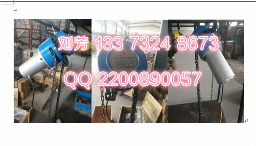 20吨3米手拉电动一体葫芦1吨2吨3吨&nbsp;&nbsp;20吨3米一体葫芦&nbsp;&nbsp;1吨一体葫芦