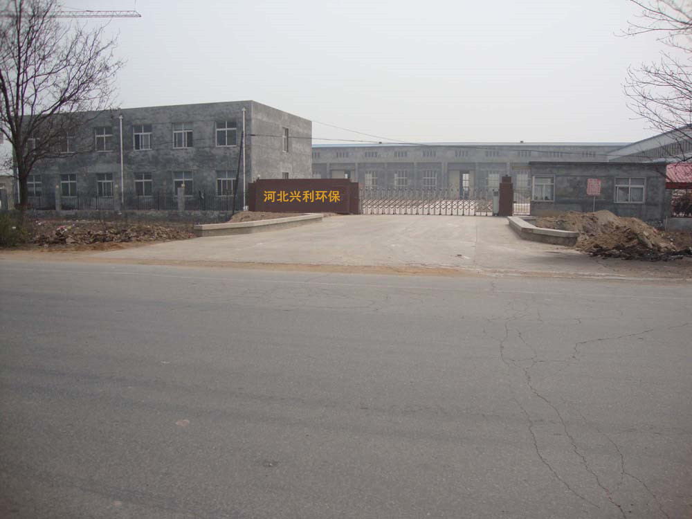 河北兴利环保机械有限公司