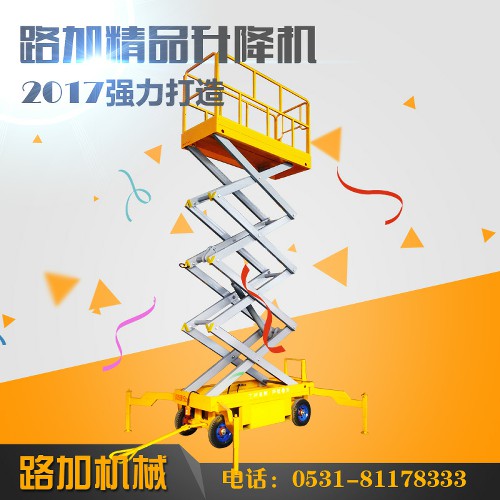 新沂移动式升降机 四轮剪叉式升降平台 高空作业平台