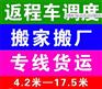 襄阳谷城县到七台河平板车高栏车货车