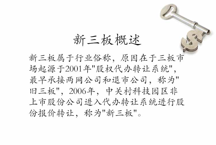 2017山东烟台新三板开户多少钱材料需要哪些
