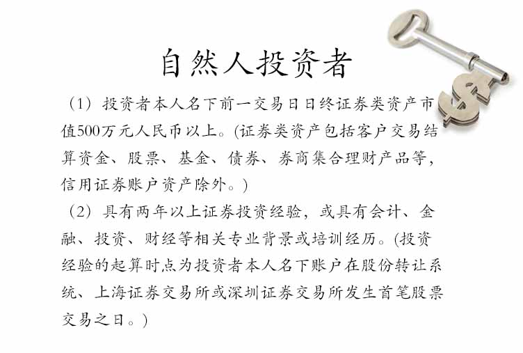 2017湖南娄底新三板开户多少钱办理多久