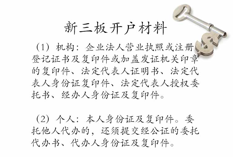 2017湖北黄石如何购买新三板及新政策猜想