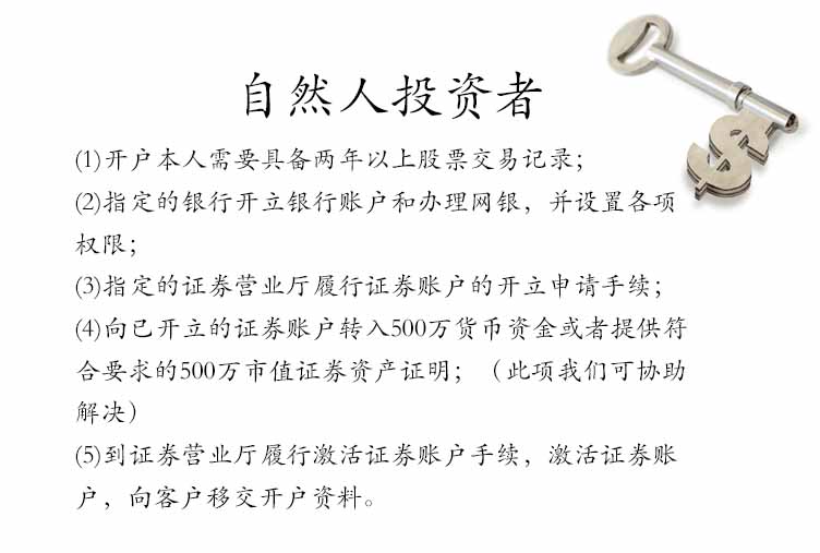 2017湖北襄樊新三板开户多少钱购买流程